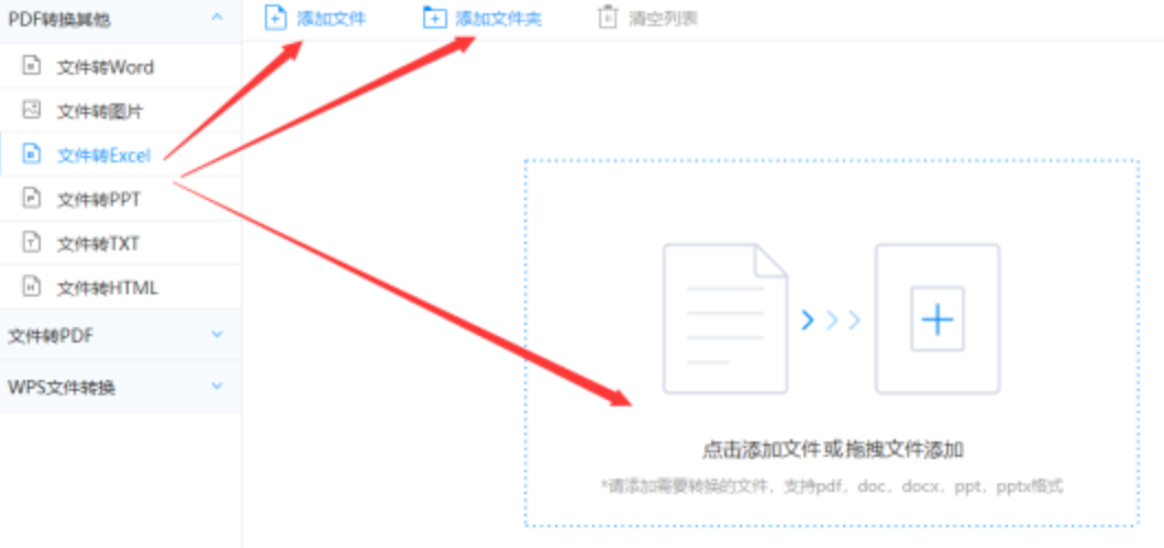 ag捕鱼王反水官方网站使用讲解 - 选择文件格式